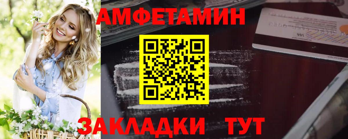АМФЕТАМИН 98% Коломна