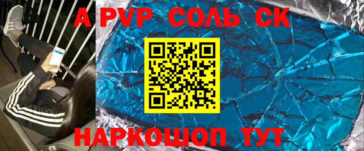 Альфа ПВП Crystall Коломна