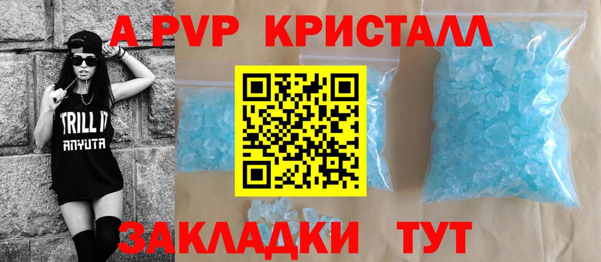 APVP мука  Alpha-PVP СК  Коломна  Вход с VPN  A PVP кристаллы 