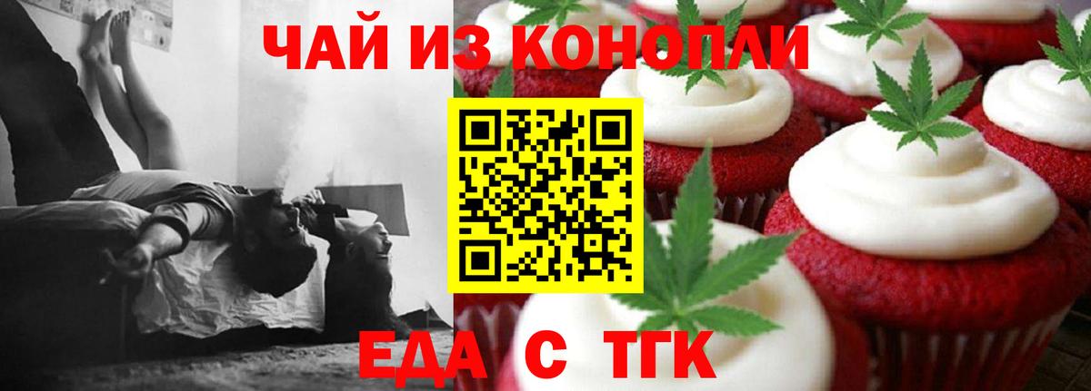 Коломна  Canna-Cookies марихуана  Вход с VPN 