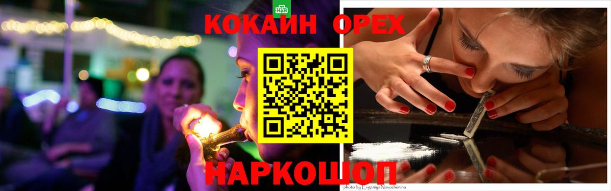 COCAIN Эквадор  Cocaine Эквадор  Вход с VPN  Коломна 