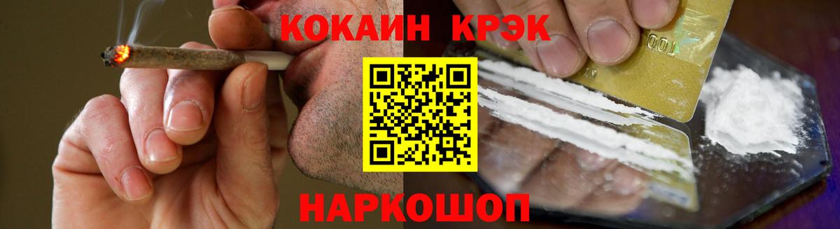 Cocaine VHQ Коломна