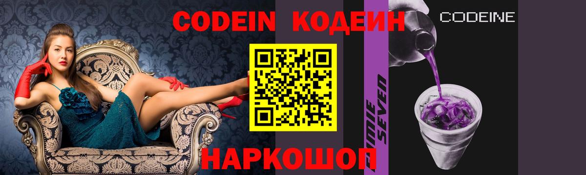 Кодеин напиток Lean (лин)  Вход с VPN  Коломна  Кодеиновый сироп Lean напиток Lean (лин) 