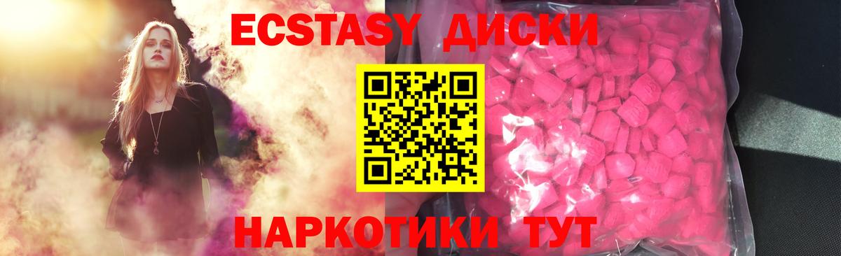 ЭКСТАЗИ VHQ Коломна