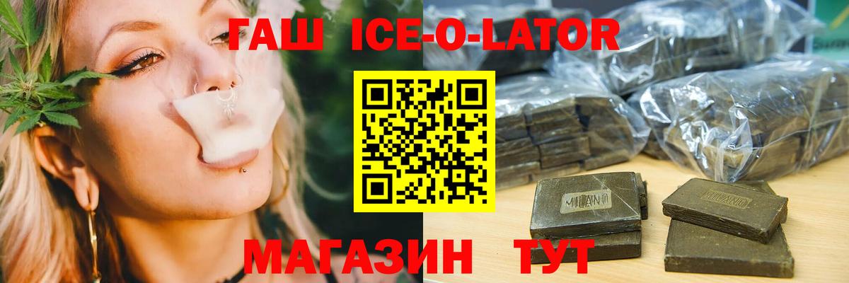 Коломна  ГАШИШ hashish  Вход с VPN  ГАШ VHQ 
