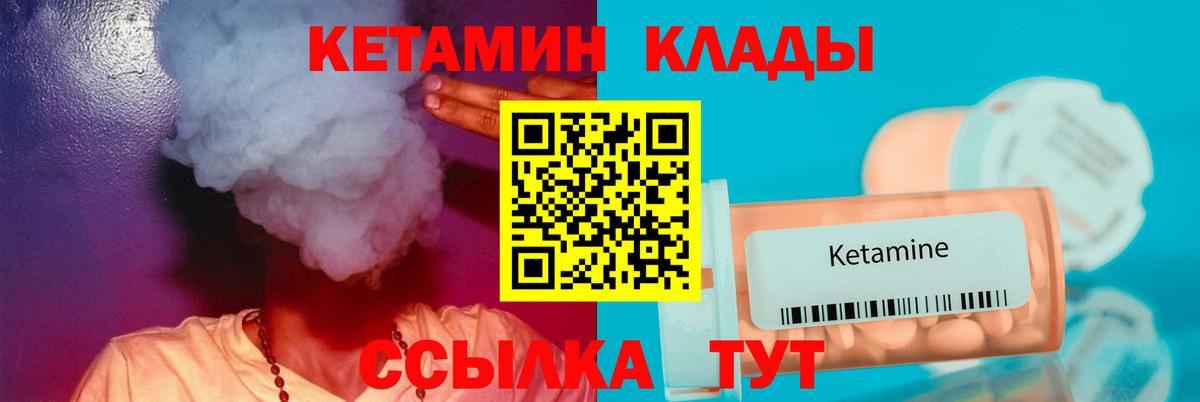 КЕТАМИН ketamine  Вход с VPN  Коломна  КЕТАМИН VHQ 