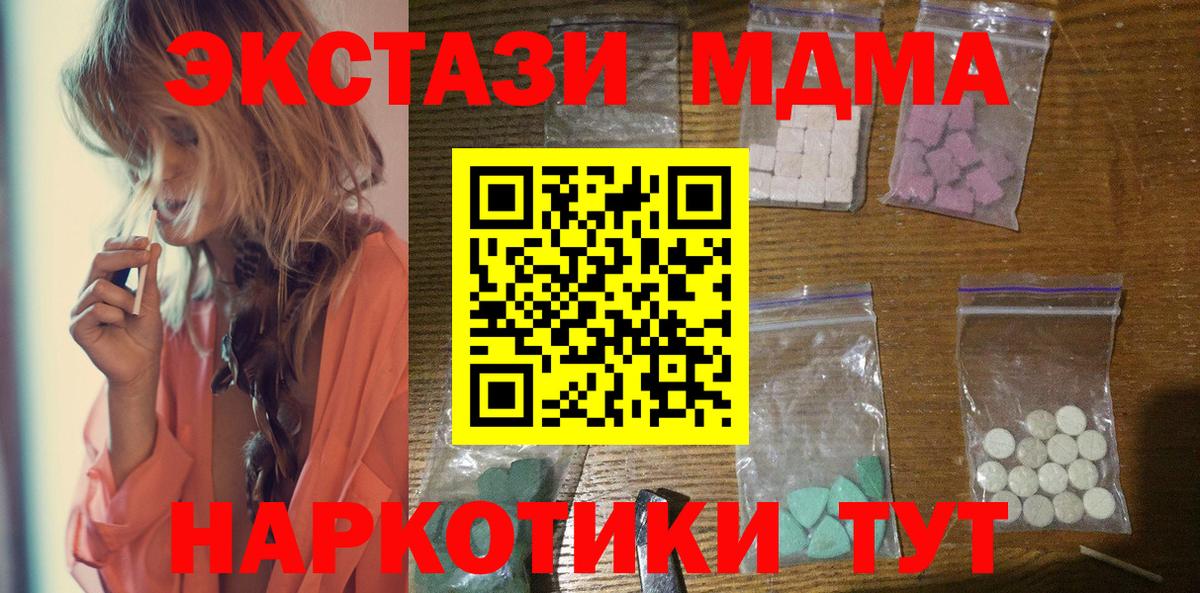 МДМА VHQ Коломна