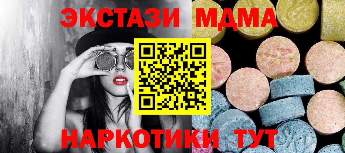 MDMA  Вход с VPN  MDMA молли  Коломна  MDMA VHQ 