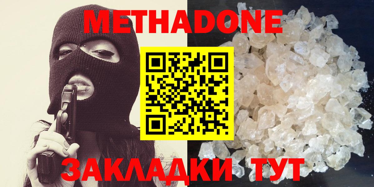 Метадон белоснежный Коломна
