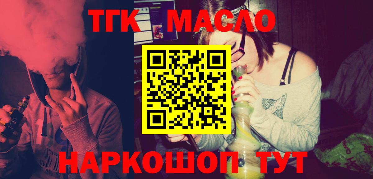 Коломна  ТГК вейп с тгк  Вход с VPN 