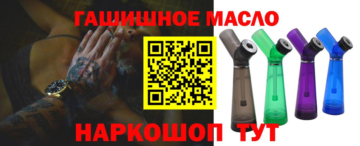 Дистиллят ТГК гашишное масло Коломна